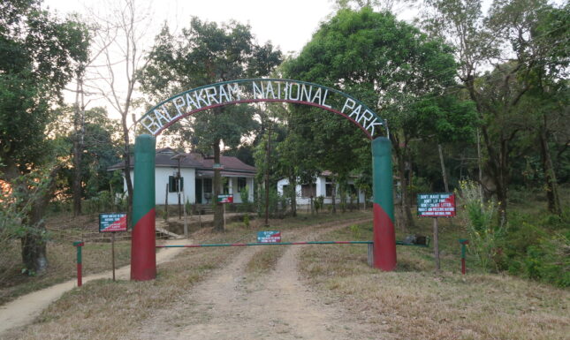 Picture 2 entrance gate of Balpakram National Park